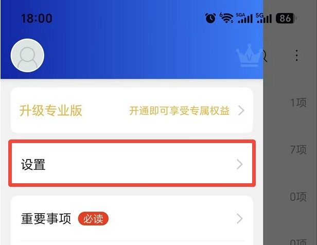 MISUO 设置