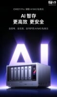 绿联发布 AI NAS iDX6011 Pro：首发到手价 15999 元