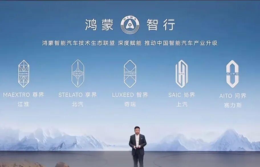 余承东回应问界合作模式调整:赛力斯主导,华为提供支持