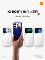 小米18 Pro系列定档9月23日：双尺寸旗舰，背屏保留并升级