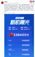 一加新机PYB110现身安兔兔：跑分超538万，预计为一加16