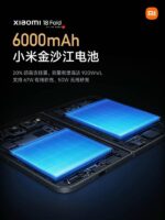 小米18 Fold公布6000mAh金沙江电池，确认三大首发