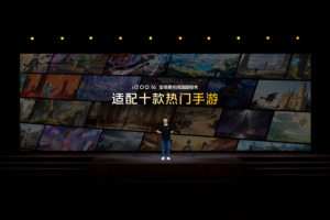 iQOO公布「3+2游戏技术版图」：自研芯片Q4与Q-flex操控亮相