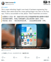 苹果硬件副总裁谈折叠 iPhone Duo：铰链稳定性与折痕是重点