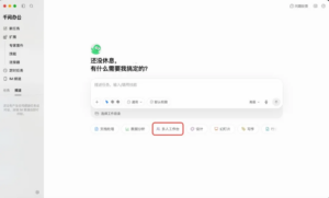 千问办公上线多人工作台，办公Agent走向具体业务