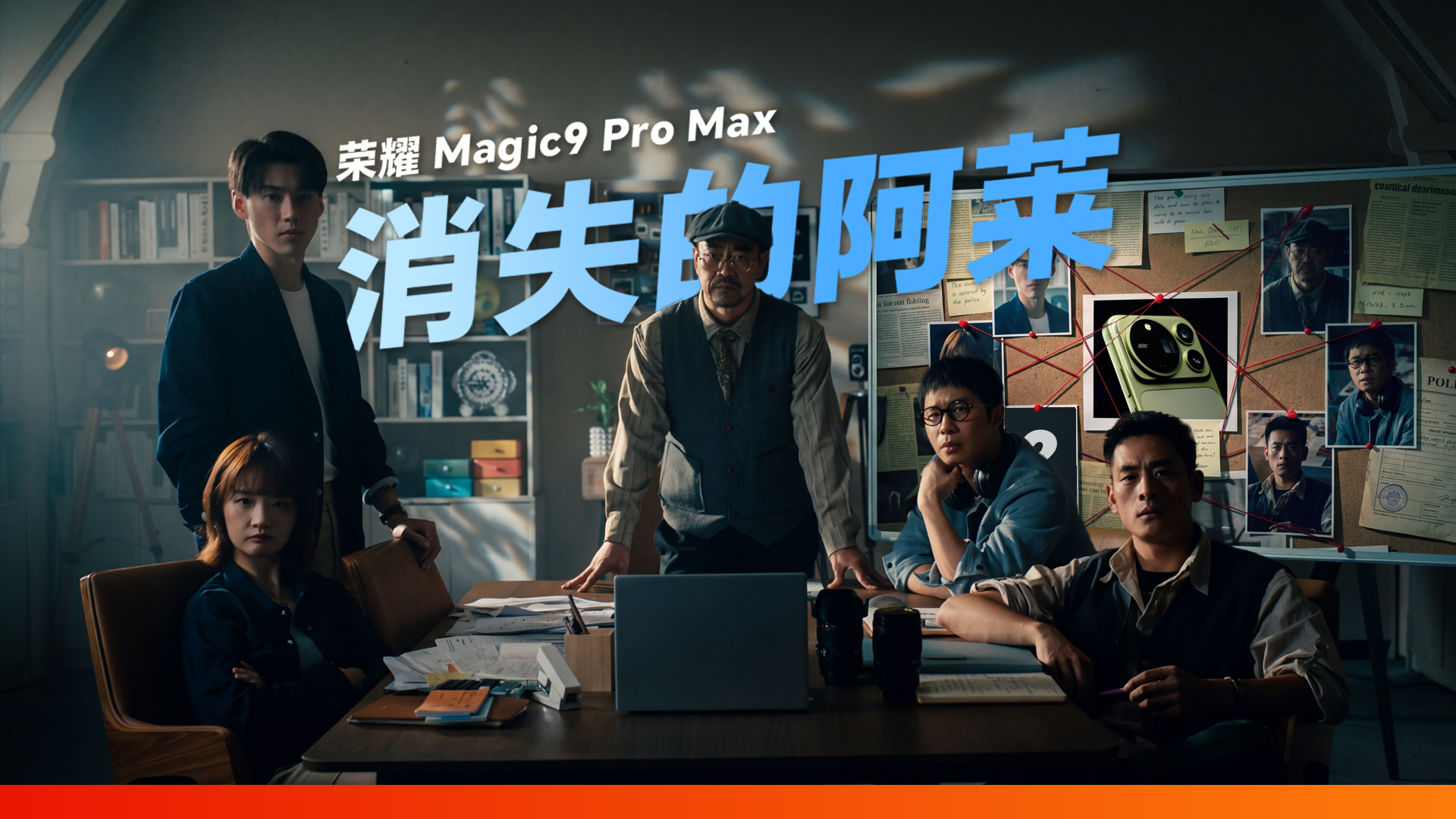 荣耀Magic9 Pro Max 首发评测：百万阿莱失踪案