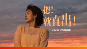 先生活，再出片：vivo X500 Pro Max 与那些被误认的「废片」