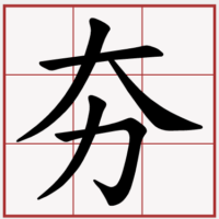 身体出现这5个表现，或许是长寿潜力的信号