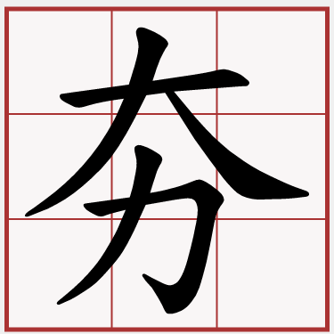 身体出现这5个表现，或许是长寿潜力的信号