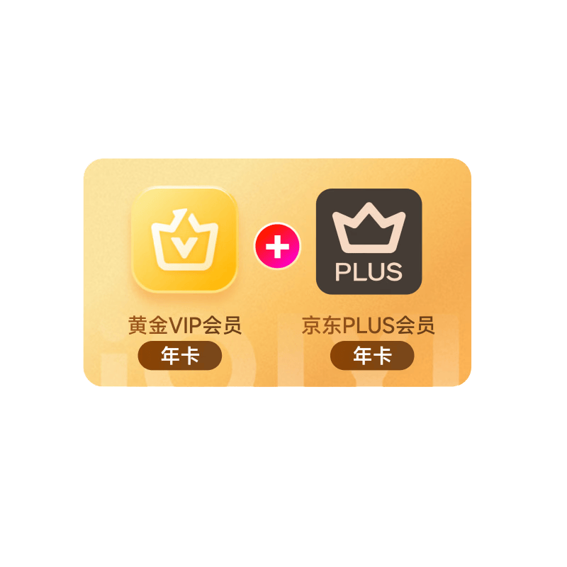 爱奇艺黄金会员加京东PLUS年卡168元,双会员联合开售