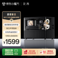 漫步者花再与影驰联名海景房音箱开售:内置星曜娘手办与彩屏,售价1599元