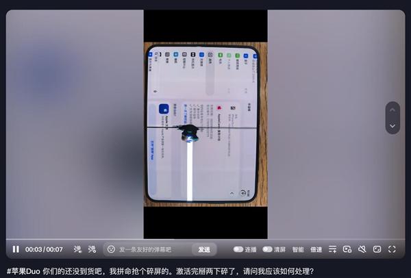 iPhone Duo屏幕漏液后售后缺配件,维修费也不低