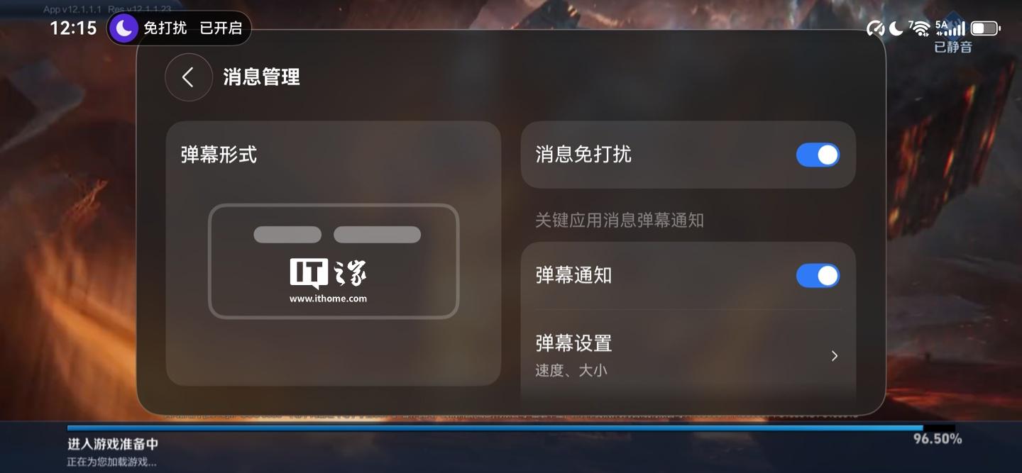 华为游戏助手新增弹幕通知与防误触范围自定义