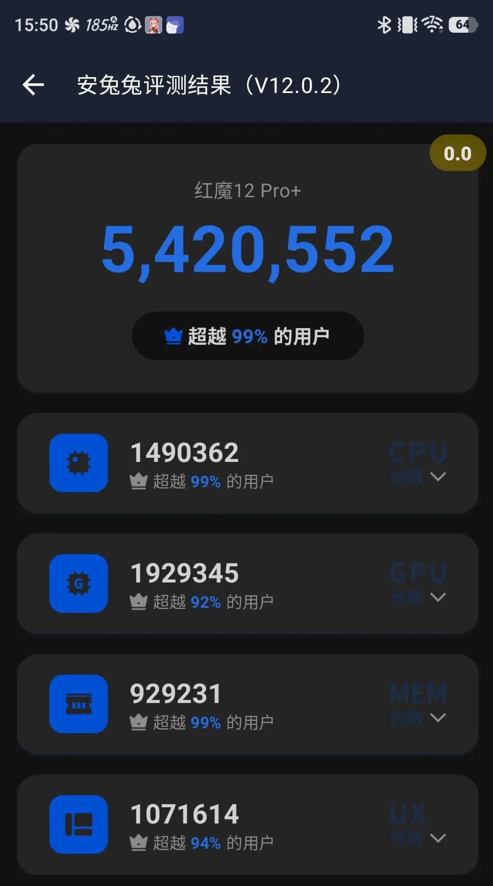 红魔12 Pro+体验:性能释放激进,双主动散热与光追适配