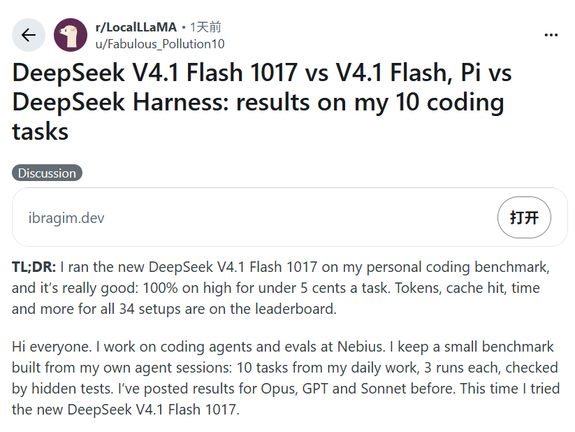 DeepSeek新版本实测:十项任务全通过,省钱但更慢