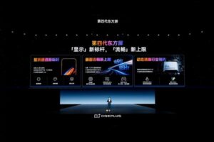 一加16发布：首发第四代东方屏，5699元起