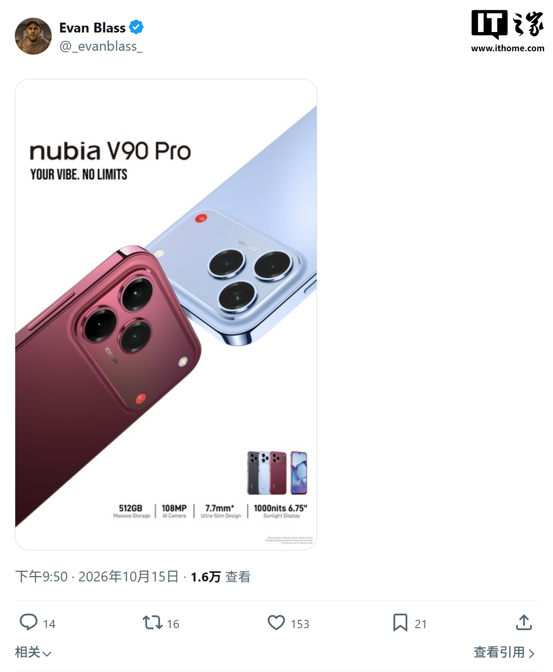 努比亚 V90 Pro 渲染图流出：主摄升至 1.08 亿像素，存储翻倍至 512GB