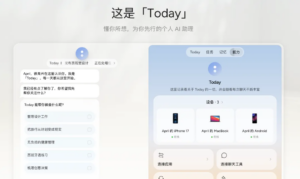 国内版 Today AI 使用十天：个人 AI 助手记住了什么