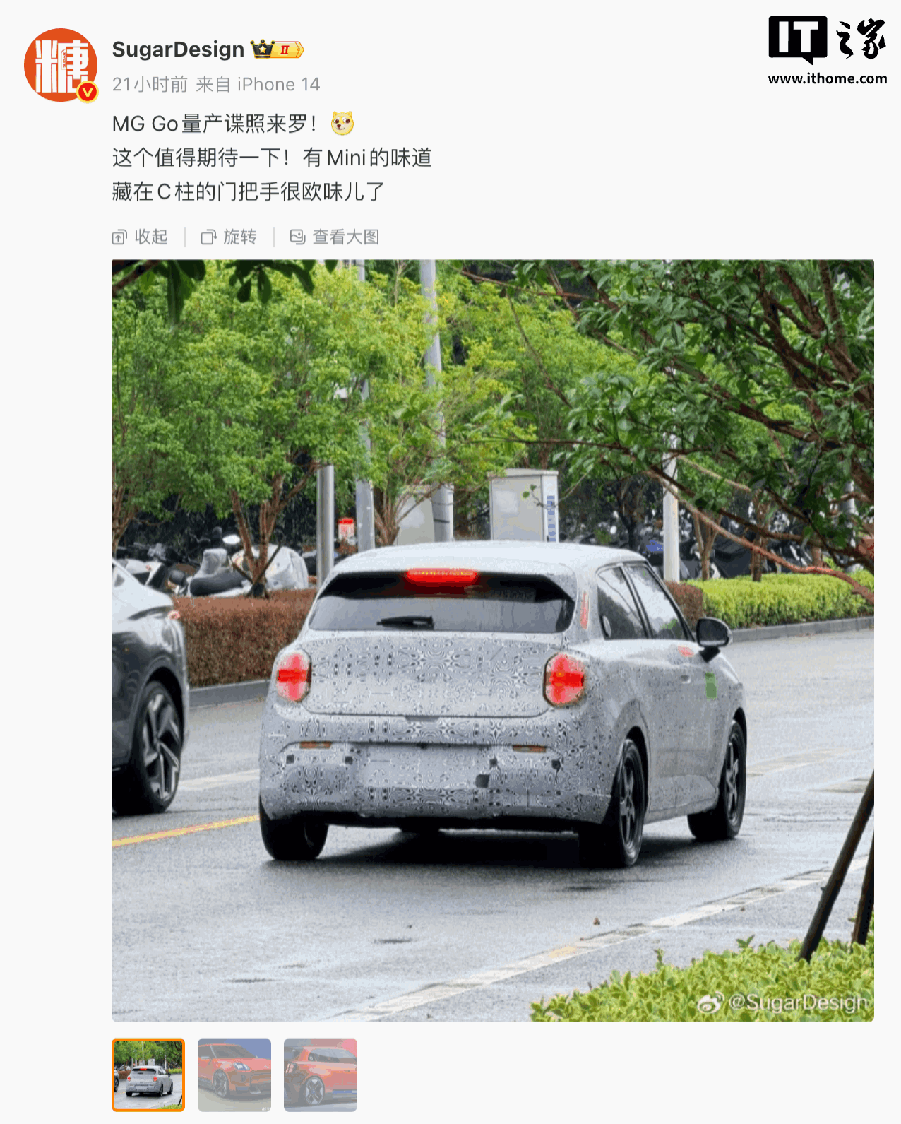 上汽名爵 MG Go 量产版谍照曝光:后门把手藏进 C 柱