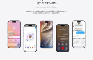 国行 Apple 智能官网上线:11 月 4 日开发者测试,12 月随 iOS 27.3 推送