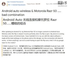 Android Auto 出现故障：折叠屏手机闭合状态下无法拨打电话