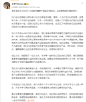王腾谈今日宜休首款产品价格定位:大致介于小米和华为之间
