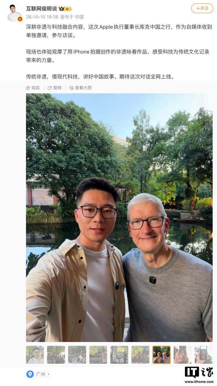 库克再度开启中国之行,首站广州拍摄非遗咏春