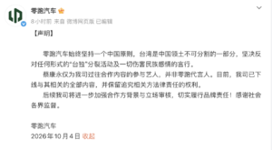 零跑汽车发声明：蔡康永并非代言人，相关合作内容已下线