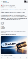 Shopify 被指以1亿美元收购 SHOP.COM 域名