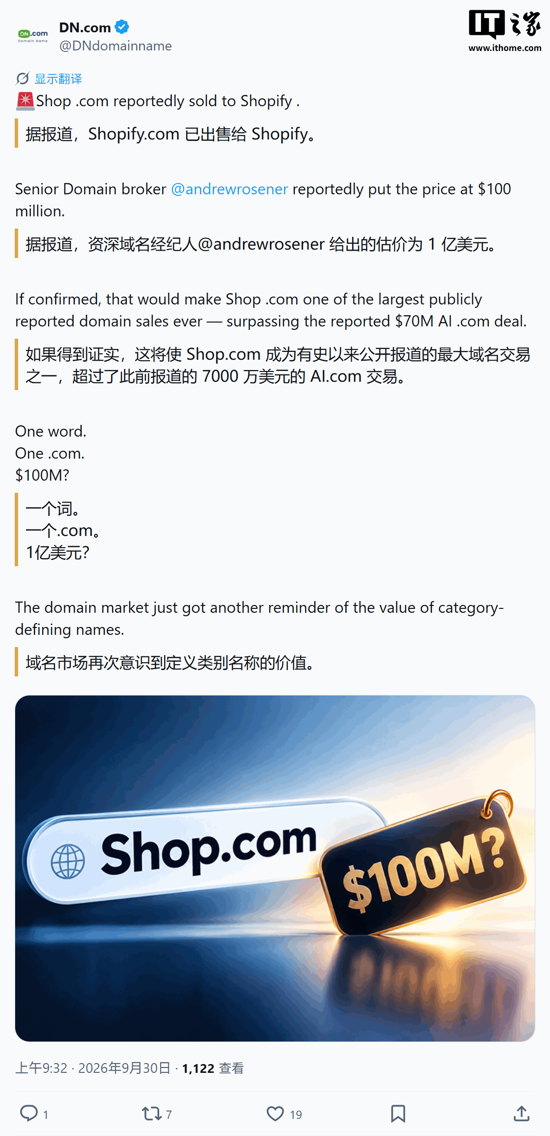 Shopify 被指以1亿美元收购 SHOP.COM 域名