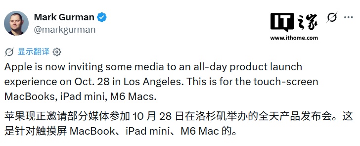 传闻苹果10月28日洛杉矶办活动,触屏MacBook与iPad mini 8在列
