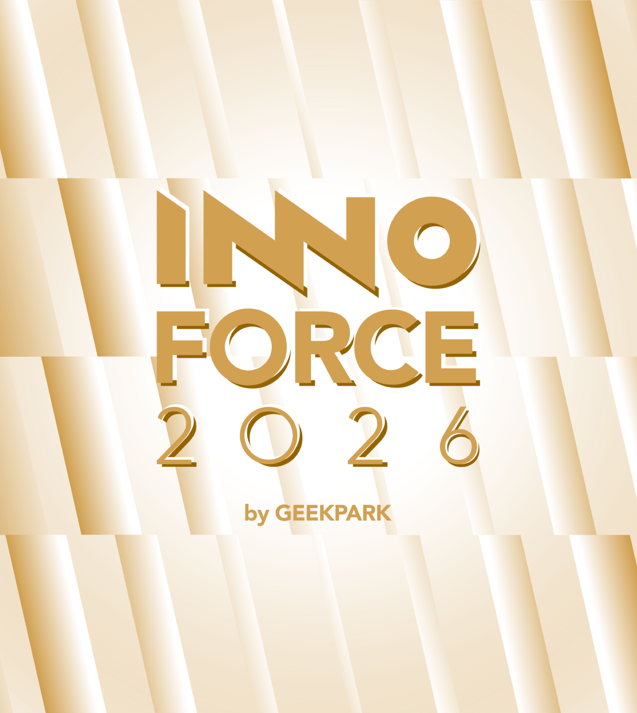 2026年度「InnoForce 50」启动：寻找推动创新发生的力量