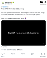 英伟达推出 Nemotron 3.5 Super VL 多模态模型,并发布两款端侧模型