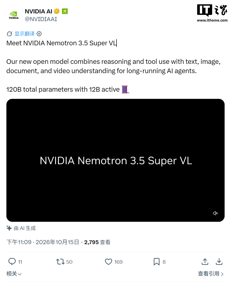 英伟达推出 Nemotron 3.5 Super VL 多模态模型,并发布两款端侧模型