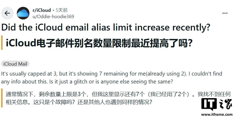 苹果上调 iCloud 邮件别名上限,从 3 个增至 9 个
