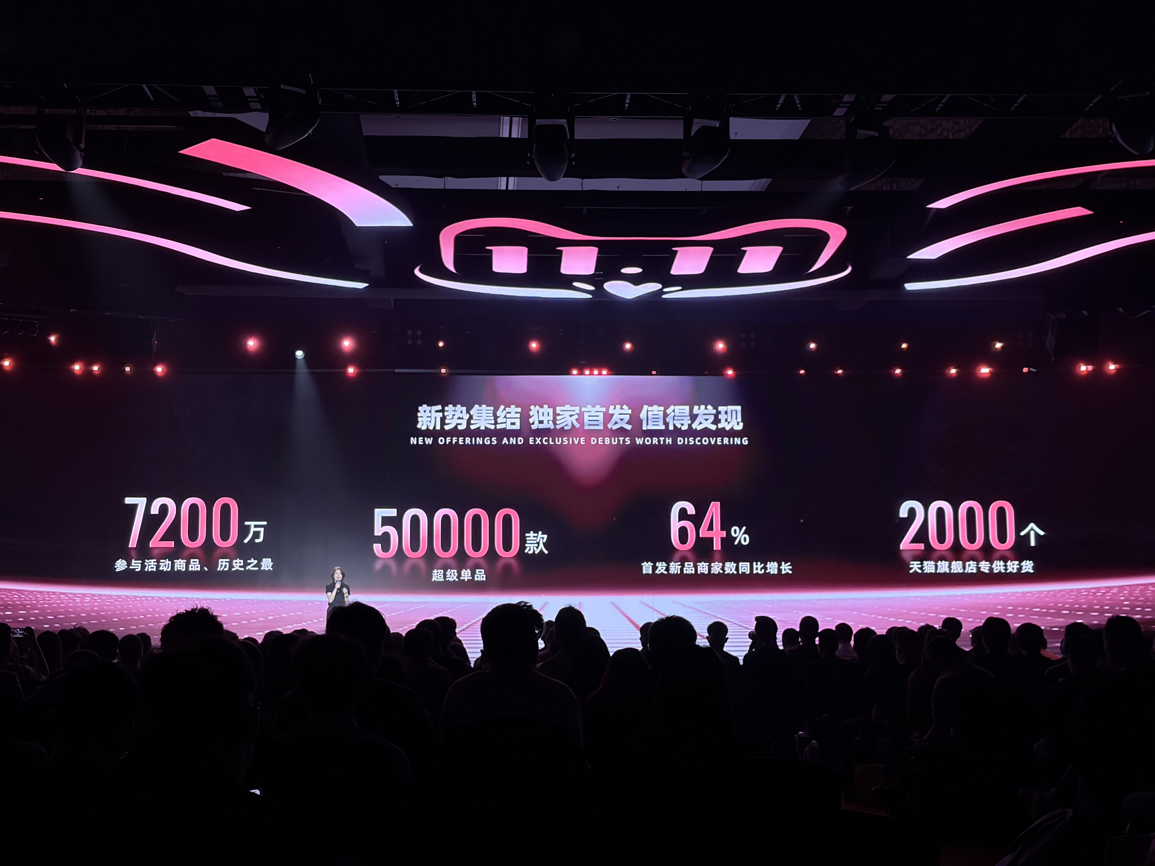 天猫双11:AI想理解消费者没说出口的需求