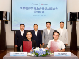 华为与赛力斯签约新五年：问界业务分工调整落地
