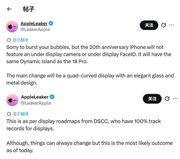 iPhone 20 屏幕爆料:灵动岛保留,屏下 Face ID 仍难落地