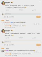 华为星芒O1 Pro配置爆料：阔直板配麒麟9系，主打线上中高端