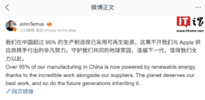 苹果称在中国超95%的生产制造已采用可再生能源