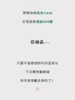 近视又长期不戴眼镜的人后来怎样了：现有材料说明