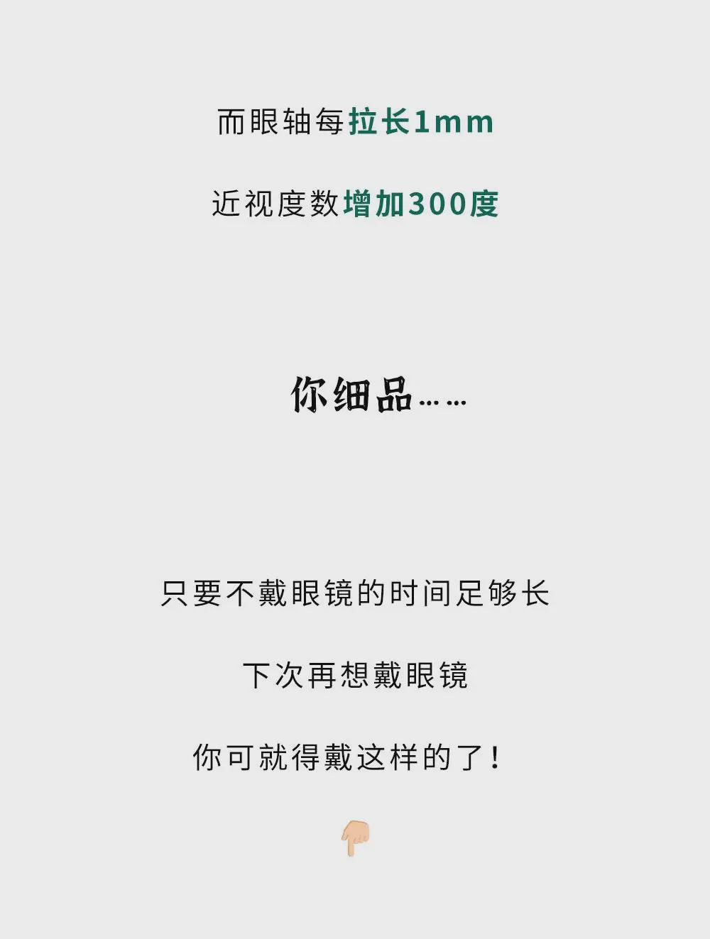 近视又长期不戴眼镜的人后来怎样了：现有材料说明