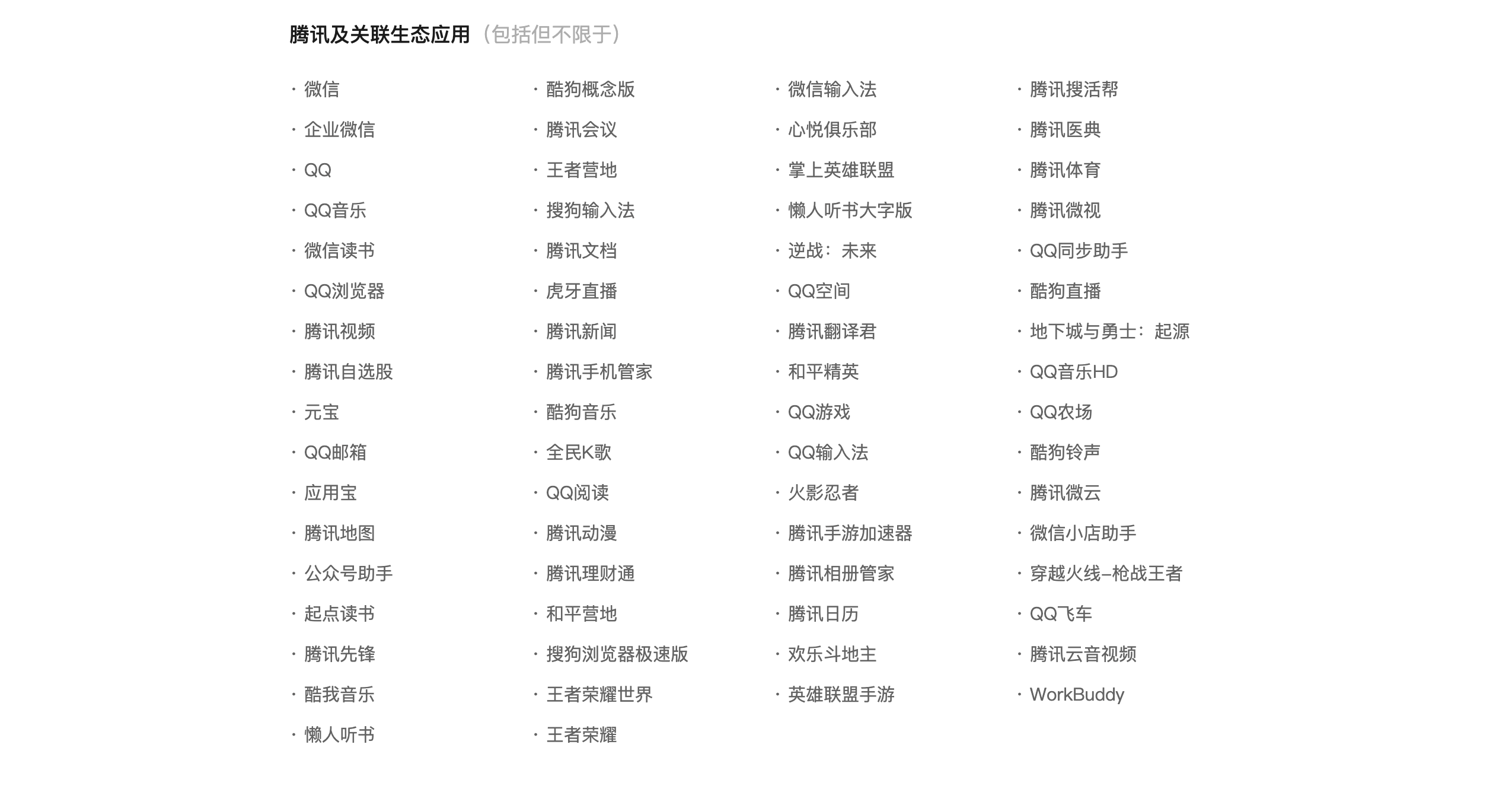 豆包SAEP公示期结束,155款应用关闭AI操作权限