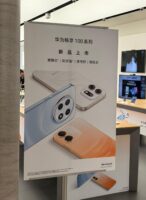华为畅享 100 系列配置曝光:Pro Max 512GB 版独享麒麟 8020