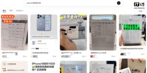 iPhone 18 Pro系列海南免税价格流出，专程去买未必划算