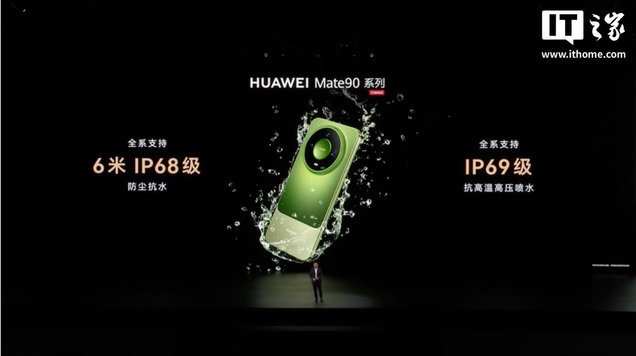 华为Mate90系列发布:五款机型,5999元起售