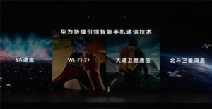 华为更新5A支持文档，Mate 90系列与Mate XT 2在列