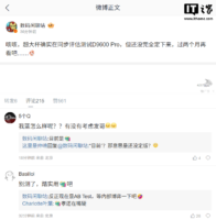 OPPO超大杯被曝测试天玑9600 Pro，方案尚未确定