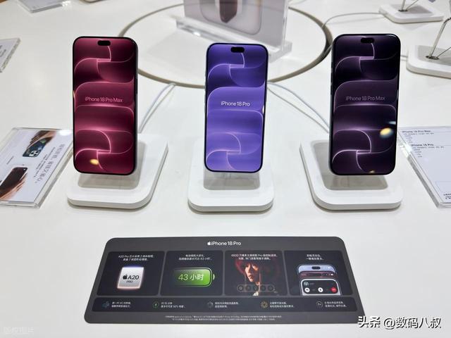iPhone18 Pro首周销量同比上涨12%，苹果重回国内周销量第一