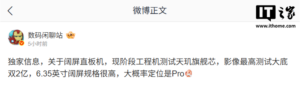 消息称OPPO阔屏直板工程机测试天玑旗舰芯，另有阔折叠新机传闻